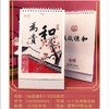2026年台历·诚敬谦和 商品缩略图6