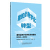 建筑业数字化转型应用报告（2024-2025) 商品缩略图0