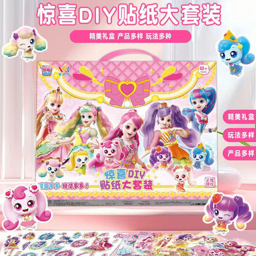奇妙萌可DIY贴纸套装22-38纪念日百货门店同款167143249 商品图0