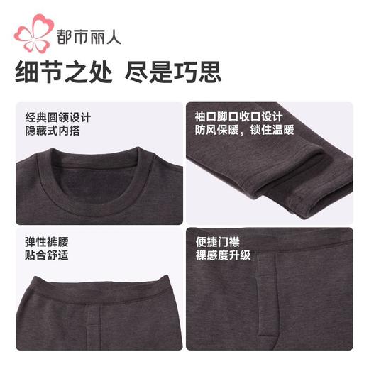 都市丽人保暖衣云彩考拉绒男士长袖长裤加厚保暖衣套装FWH2A9 商品图7