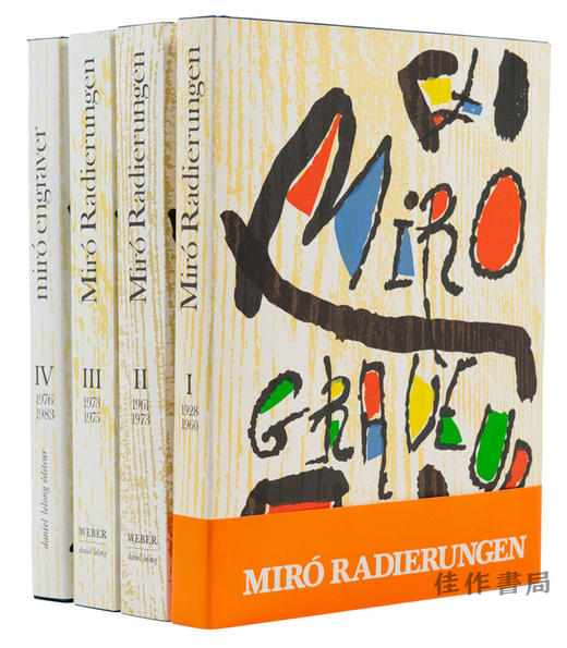 Miro: Radierungen (4 Bd.)- Werkverzeichnis + 8 Original-Holzschnitte / 胡安·米罗：蚀刻版画全集（四卷）——作品目录并附八帧独立原 商品图0