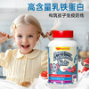 VitaRealm维乐原儿童乳铁蛋白+接骨木莓双效合一咀嚼片40粒SY 商品缩略图0
