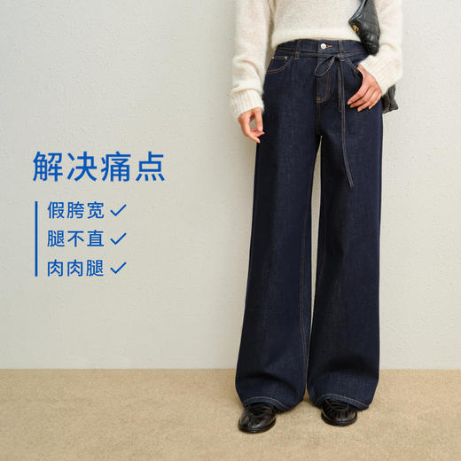 【宽松原色合集】simplepieces秋冬款SPS牛仔女梨形四面弹直筒裤 商品图5