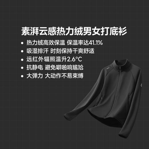 素湃Supield秋冬保暖抓绒衣秋季男女高弹外套云感热力绒拉链开衫 商品图1