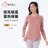 都市丽人保暖内衣考拉贝贝绒女士加厚保暖衣单件长袖上衣LWH5A7 商品缩略图0