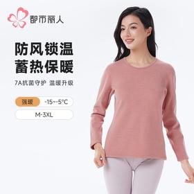 都市丽人保暖内衣考拉贝贝绒女士加厚保暖衣单件长袖上衣LWH5A7
