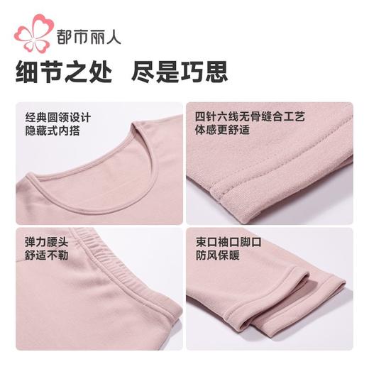 都市丽人珍珠绒女士保暖衣长袖长裤发热纤维保暖衣套装LWH1A6 商品图9