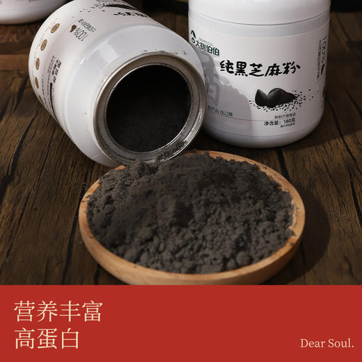 大树伯伯纯黑芝麻粉江西鄱阳黑芝麻专利粉碎营养罐装180克 商品图2