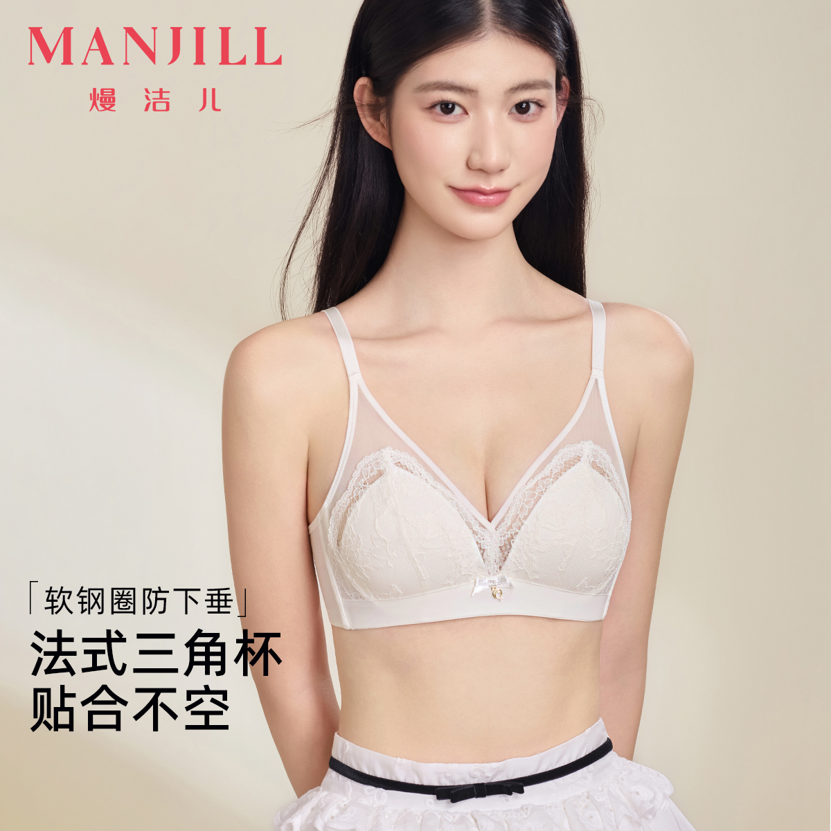 【商场同款】熳洁儿 法式三角杯文胸小胸不空杯性感蕾丝轻薄AB通杯23201335