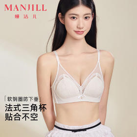 【商场同款】熳洁儿 法式三角杯文胸小胸不空杯性感蕾丝轻薄AB通杯23201335