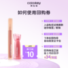 【会员U先试用】Colorkey珂拉琪小雾镜散粉1g 商品缩略图1