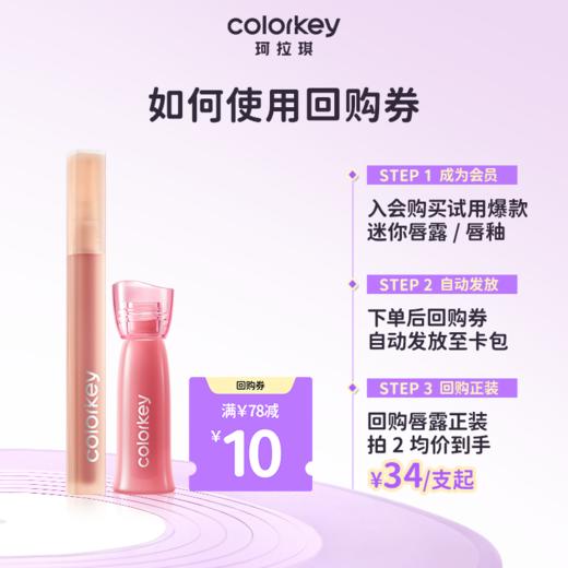 【会员U先试用】Colorkey珂拉琪小雾镜散粉1g 商品图1