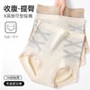 【黑科技X绷带轻塑裤2.0】穿出好身材 高腰收腹内裤女大码无痕舒适收小肚子产后提臀塑形三角裤 商品缩略图1