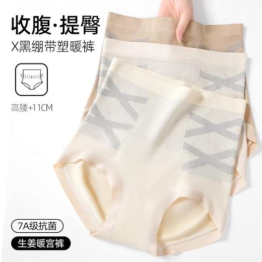 【黑科技X绷带轻塑裤2.0】穿出好身材 高腰收腹内裤女大码无痕舒适收小肚子产后提臀塑形三角裤 商品图1