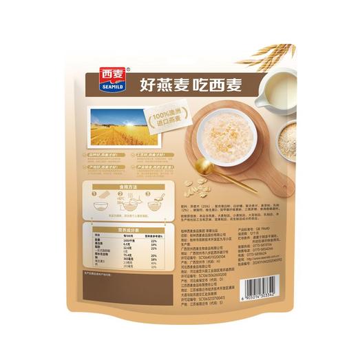 西麦高钙牛奶燕麦片 315g（35g*9包） 商品图4