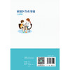 家庭医生在身边 儿童保健 任菁菁 本丛书从家庭医生角度 既专业又浅显易懂地介绍了常见的症状 疾病及如何处理等 人民卫生出版社 商品缩略图2