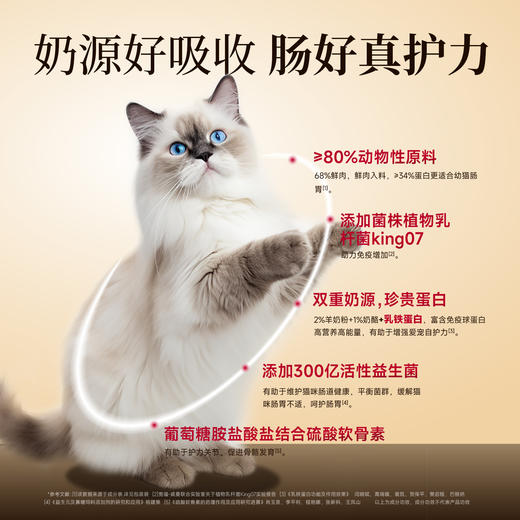【无谷羊奶幼猫粮】 宽福 鲜肉无谷配方 长肉护肠胃 四重养胃成分 双重奶源珍贵蛋白 助益提高免疫力促进骨骼发育 商品图2