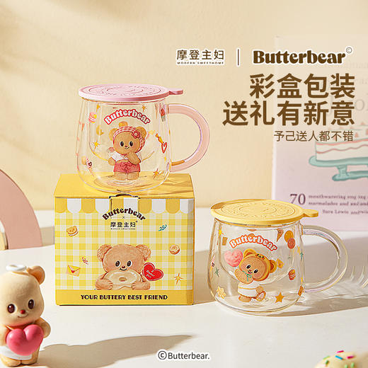 【摩登主妇&黄油小熊】高硼硅玻璃杯带盖水杯家用牛奶杯饮料杯子 商品图4