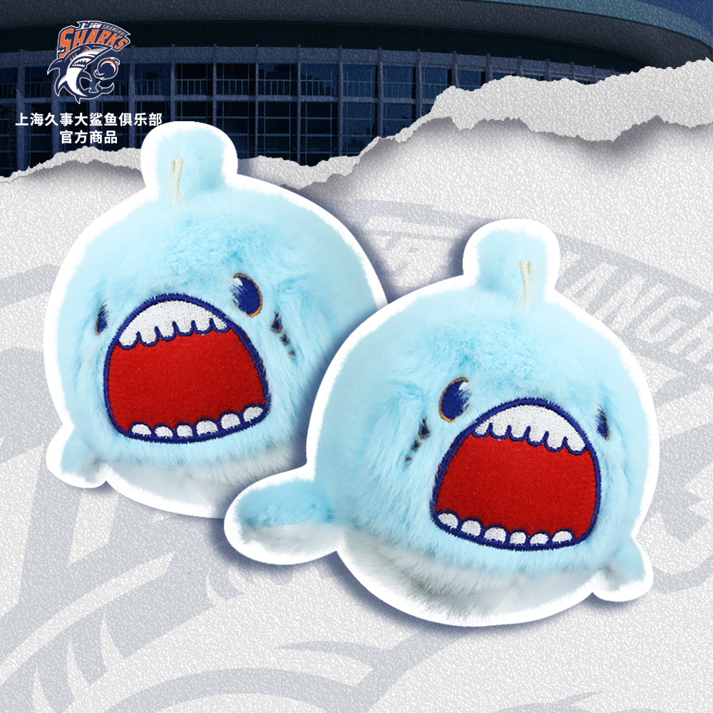 【官方正版】上海久事大鲨鱼俱乐部 | 小蓝鲨毛绒挂件Q萌可爱周边