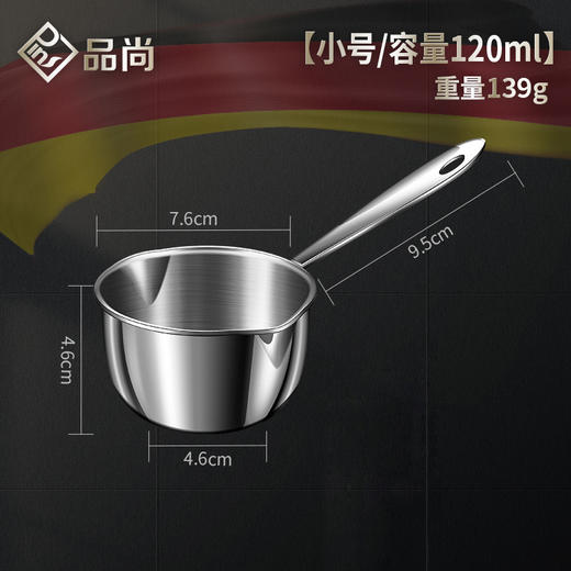 【跨境出口德国泼油锅】304不锈钢淋油锅加厚多层钢泼油锅家用辅食小奶锅厨房烹饪浇油锅 商品图5