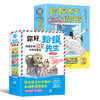 你好蛤蟆先生+蛤蟆先生请回信（6册） 商品缩略图2