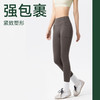 【限时秒】YOGACODE【火树银花系列】秋冬薄绒保暖健身长裤侧边带口袋蜜桃提臀收腹裤DWP125552 商品缩略图2