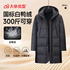 【DGD】大依优型大码男装连帽羽绒服冬季长款加肥加大时尚休闲防钻绒加厚保暖羽绒服 商品缩略图6