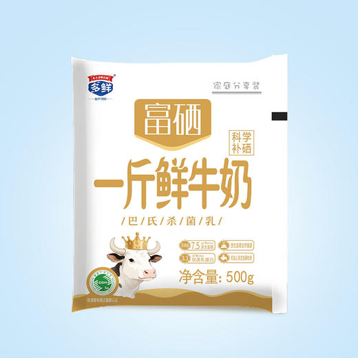 【新品】富硒一斤鲜牛奶-西安（月套餐，每日配送） 商品图3