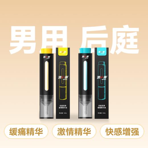 涩井DRYWELL后庭缓痛后庭激情精华液润滑液快感增强高潮液爆爽松弛男用10ml 商品图0