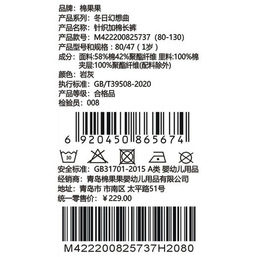 棉果果冬季新品女童夹棉保暖加厚针织加棉长裤M422200825737 商品图4
