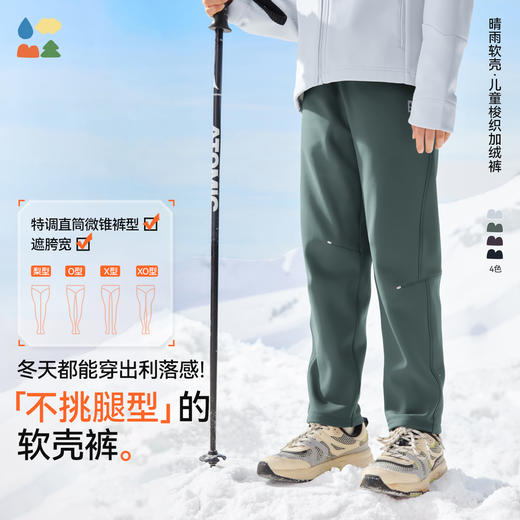【加绒软壳直筒裤】森林棠25冬季加厚儿童百搭防风防泼水耐磨梭织软壳裤82053195 商品图1