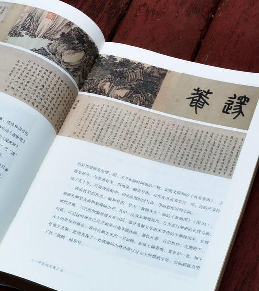 《四海资身笔一枝：唐寅的书画人生》，16开平装，车旭东著，凤凰出版社2025年一版一印，298页，定价168，普版售价98元，签名版：128元。 商品图14