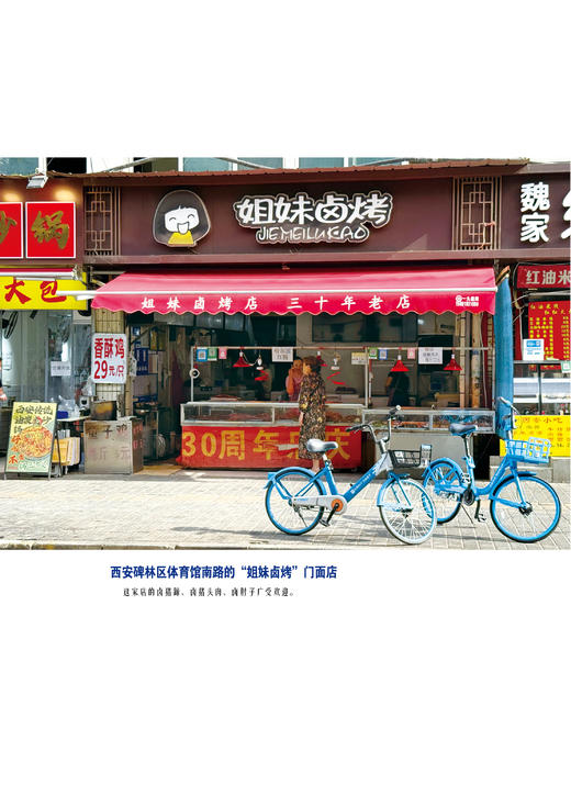 绝妙下酒菜（上）    休闲读品2025年第三期 商品图1