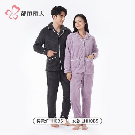 都市丽人睡衣女长毛绒睡衣女士家居服长袖长裤法兰绒套装LHH0B5 商品图4