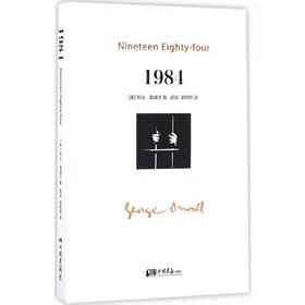 【独家旧书3折】1984 二手书籍（新疆 西藏 甘肃 青海 海南不发货）bj