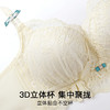 【298选3】A2-💟【70AB-85AB】【莫代尔桑蚕丝杯 小胸聚拢】性感蕾丝内衣聚拢收副乳调整型文胸  蜜糖甜梦 商品缩略图4