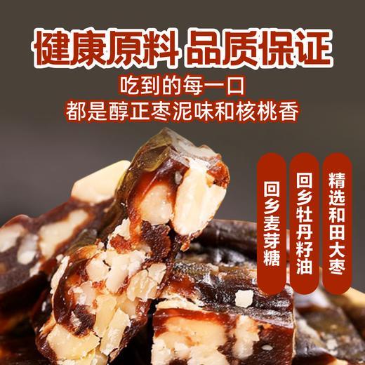 红枣核桃糕 | 192g/盒 (16块) 精选和田大枣 酥软香甜 糕点零食 下单后现做 保质期30天 商品图1