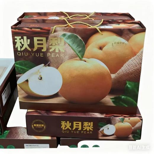 高端秋月梨礼盒装8个/盒  【FY】 商品图0
