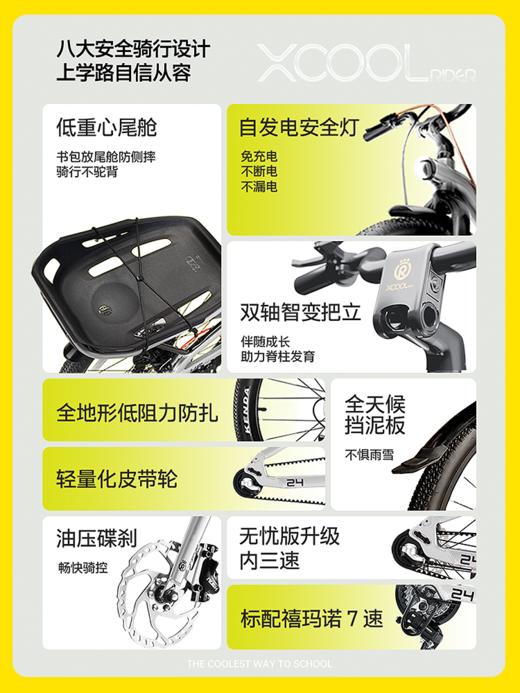 优贝光轮成长车男孩女孩通勤车 商品图2