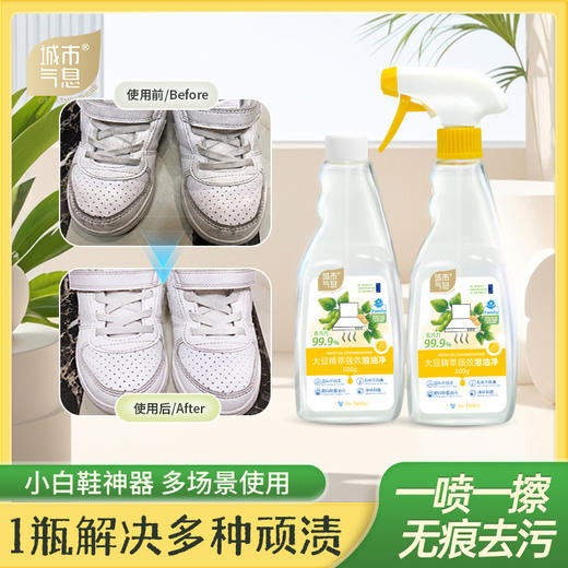 城市气息 大豆精粹强效溶油净 500g/2瓶 商品图6