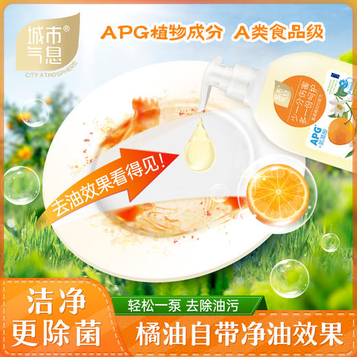 城市气息橙光橘色果蔬餐具净 商品图2