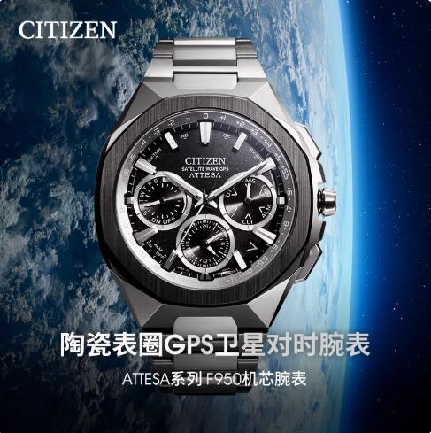 西铁城/CITIZEN卫星对时ATTESA系列舒博钛八角男表CC4104-53E 商品图1