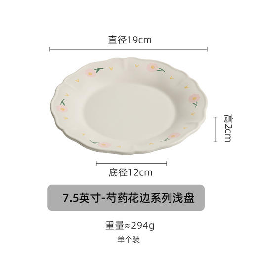 【景德镇精选陶瓷餐具】芍药花边陶瓷餐具套装碗盘家用2025新款厨房碗碟盘子吃饭碗高颜值 商品图9