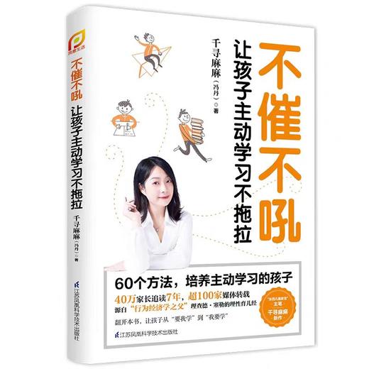 【独家旧书3折】 不催不吼 二手书籍（新疆 西藏 甘肃 青海 海南不发货）bj 商品图0