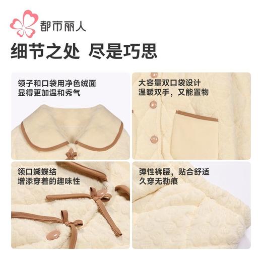都市丽人睡衣烂花绒夹棉女士家居服长袖长裤加厚夹棉套装LHH1M6 商品图6
