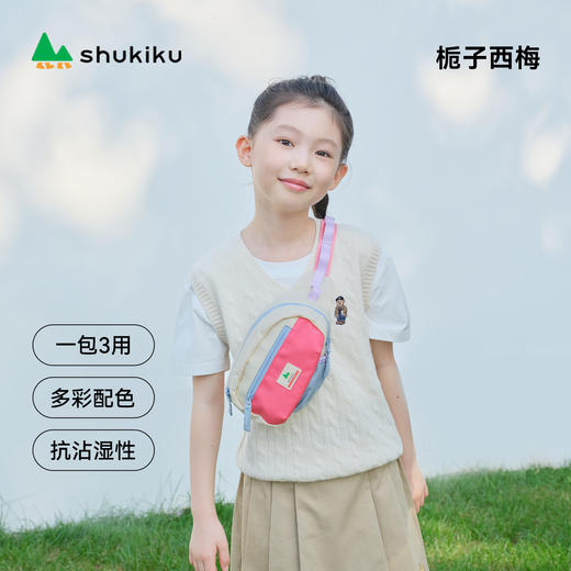 【超模君严选 假期焊在娃身上的包包】shukiku乐嘟嘟儿童胸包 商品图3