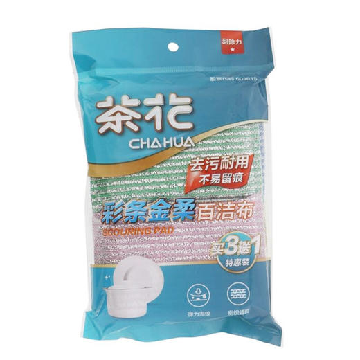 茶花彩条金柔百洁布（3+1片装） 商品图0