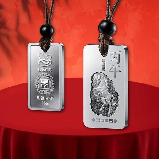 【中国金币】 2026生肖丙午马年贺岁银条 商品图1