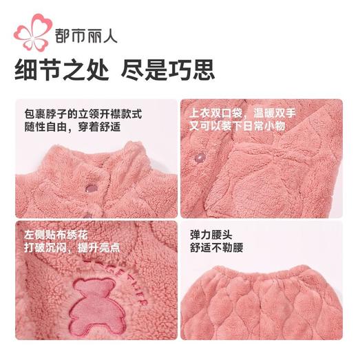 都市丽人睡衣长毛绒夹棉女士家居服长袖长裤加厚夹棉套装LHH0C3 商品图7