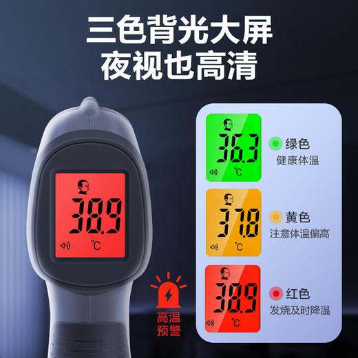 可孚体温枪医用婴儿专用温度计测人体温计电子家用精准儿童额温枪 商品图2
